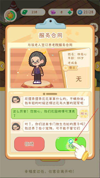 养老模拟器双人公寓
