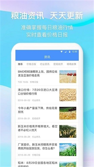 中时通