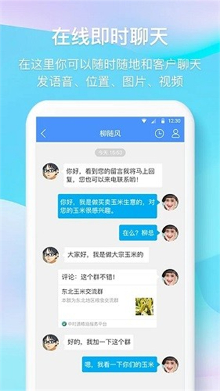 中时通