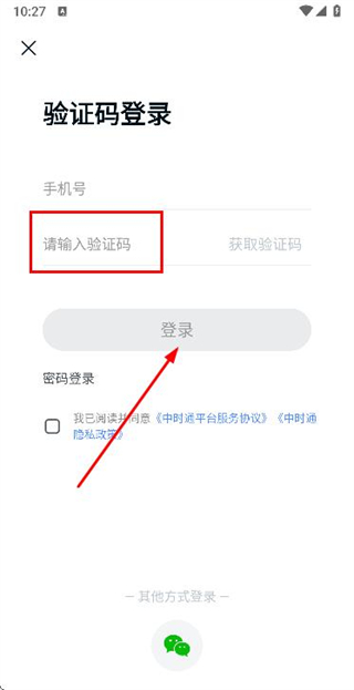 中时通