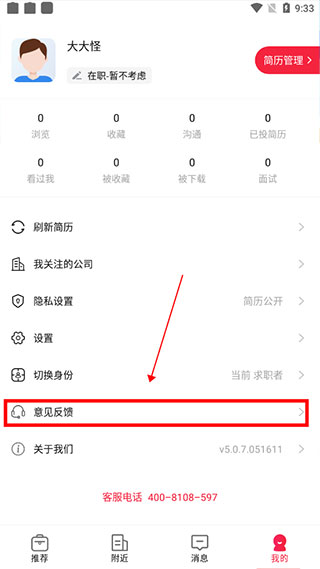597直聘最新版