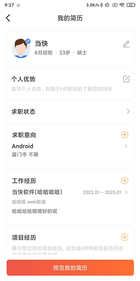 597直聘最新版