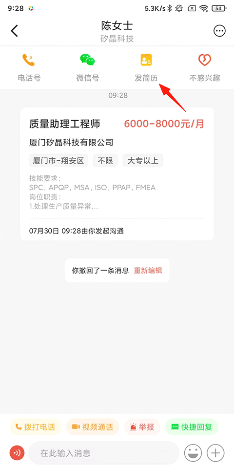 597直聘最新版