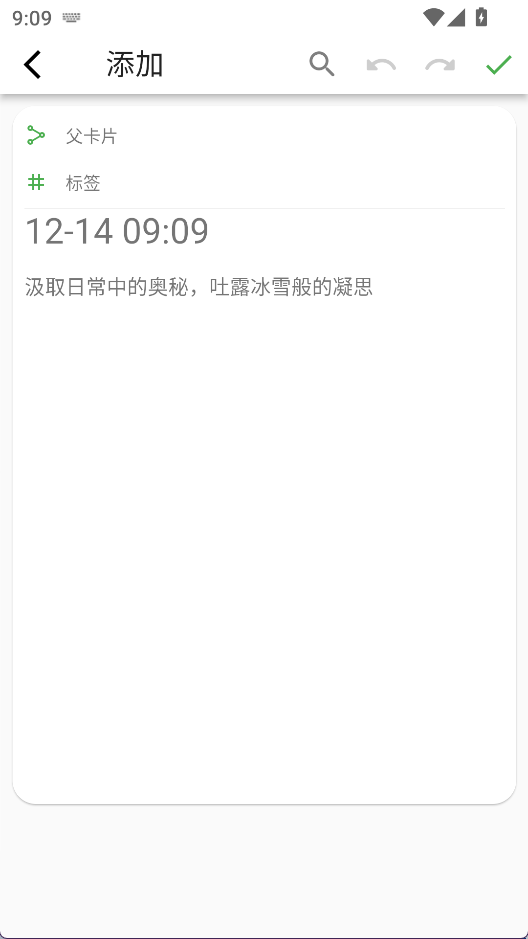 元思笔记安卓版截图2