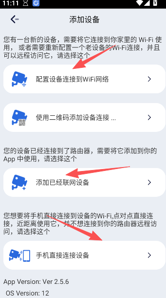 iWFCam安卓版