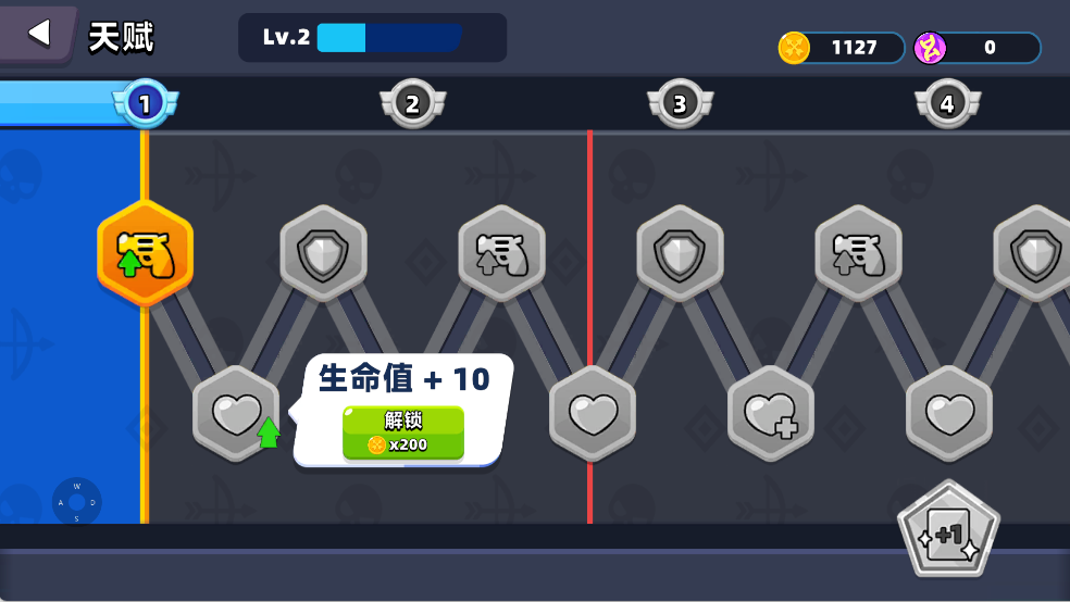 顶级弓箭手免费  安卓版