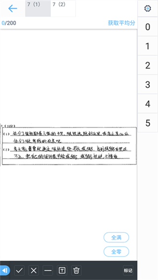 云阅卷截图4