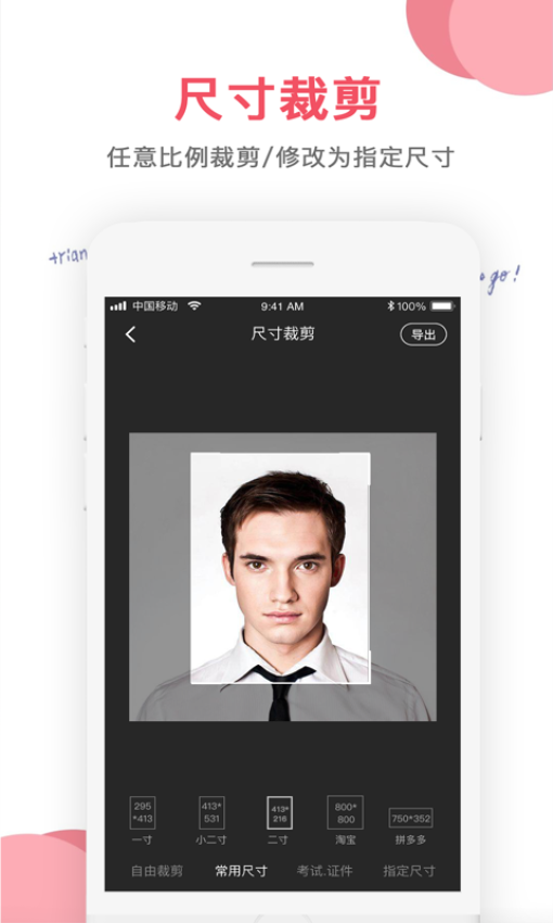 图片编辑截图0