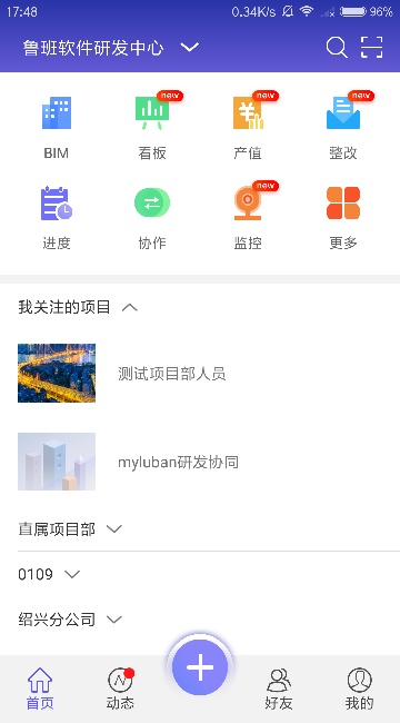 建筑工匠教培平台截图1