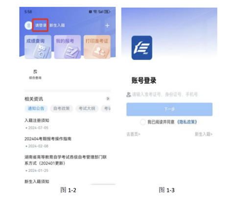 潇湘自考安装最新版