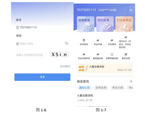 潇湘自考安装最新版