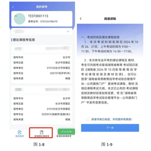 潇湘自考安装最新版
