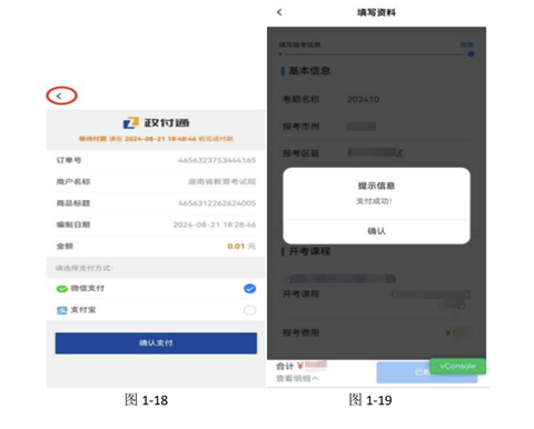 潇湘自考安装最新版