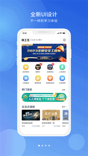 链工宝手机版截图0