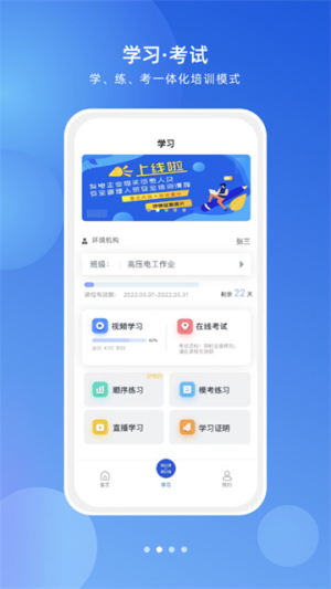 链工宝手机版截图1