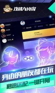 戏精大侦探2025最新版截图2