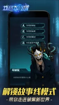 戏精大侦探2025最新版截图4