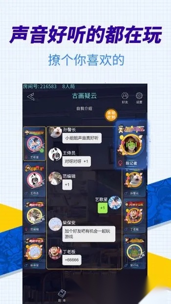 戏精大侦探2025最新版