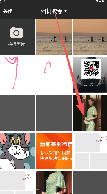 图片编辑