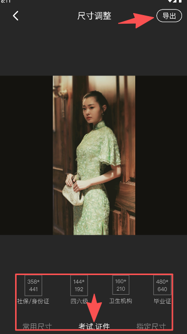 图片编辑