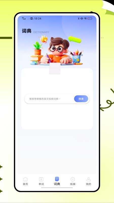 英语标准国际音标截图2