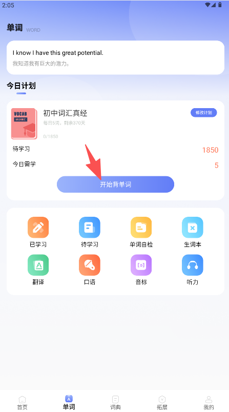 英语标准国际音标