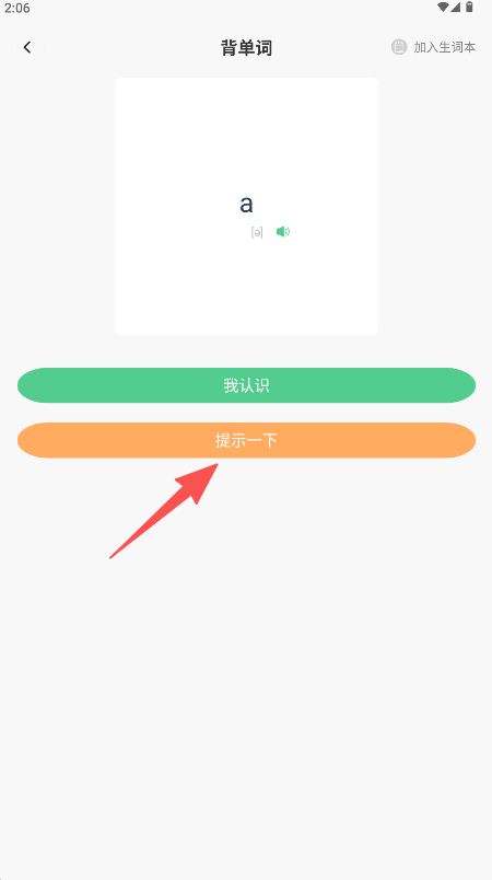 英语标准国际音标
