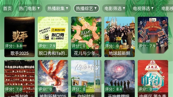 流年影视截图1