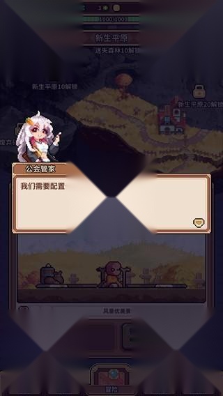 幻想少女公会