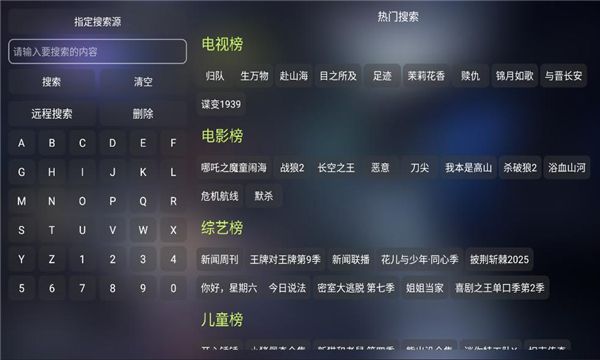 龙潭影视截图2