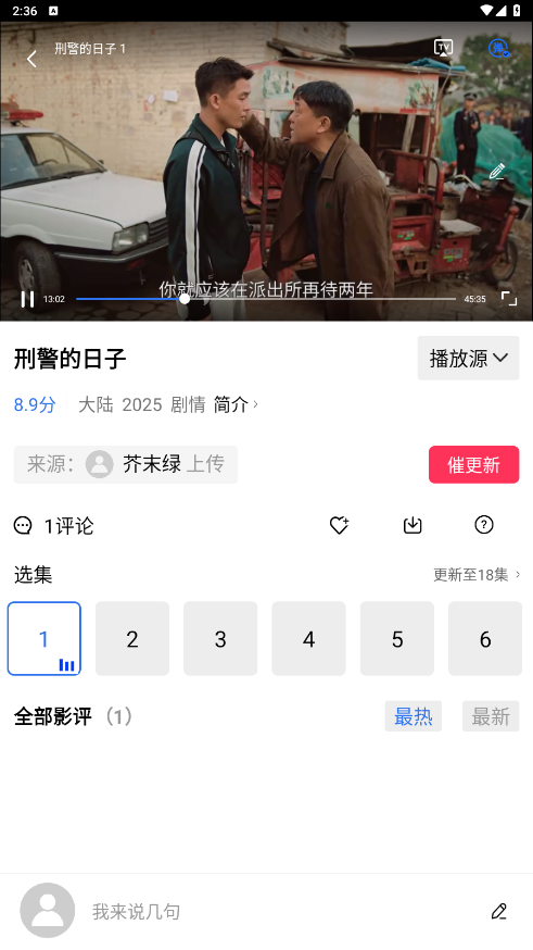 星辰视频最新版截图3
