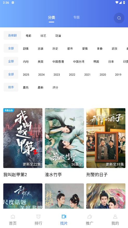 星辰视频最新版截图2