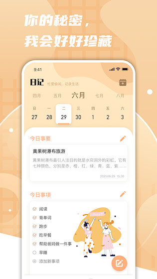 一件事一次办安卓版截图1