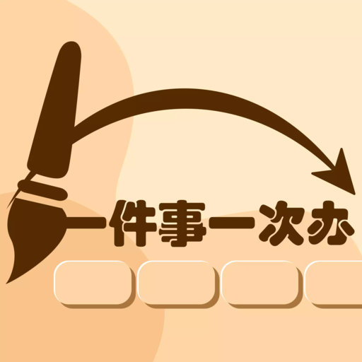 能多端同步的笔记软件排行榜