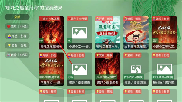 流年影视