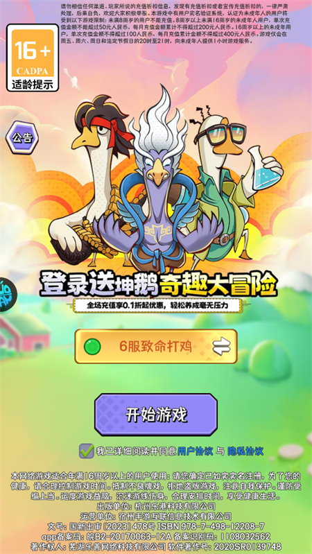 重力光球(折送坤鹅砸蛋冒险)安卓版