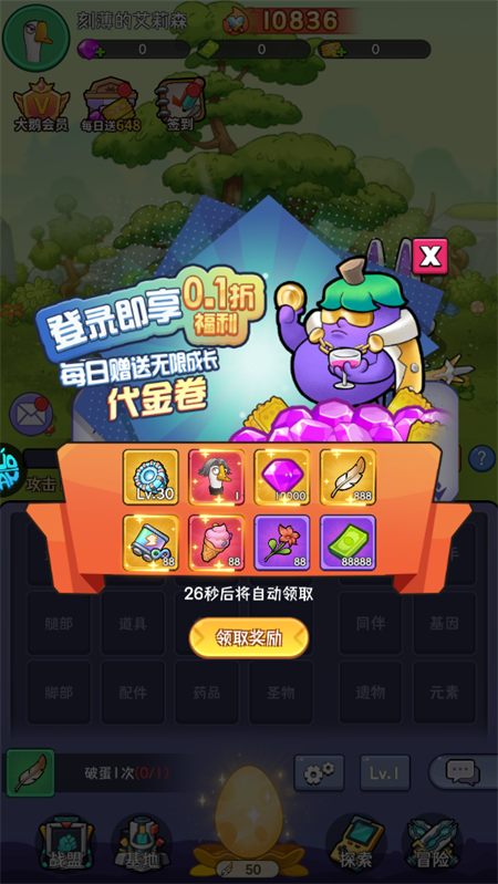 重力光球(折送坤鹅砸蛋冒险)安卓版