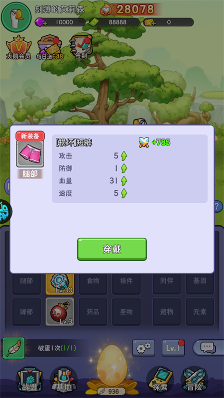 重力光球(折送坤鹅砸蛋冒险)安卓版