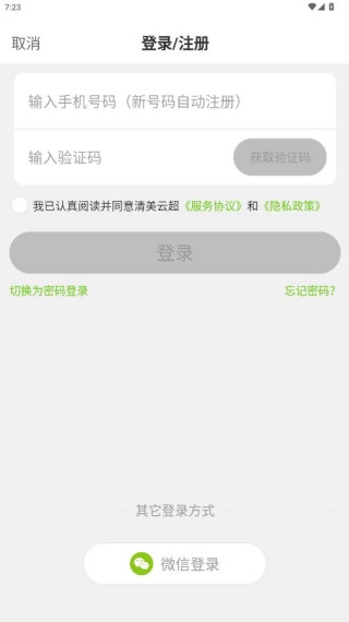 清美云超