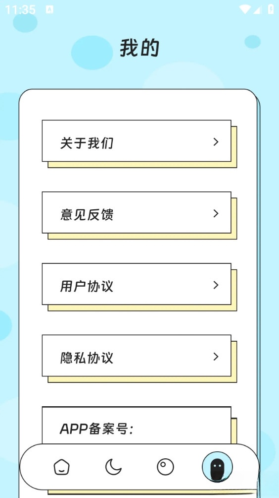 云境流量助手安卓版截图3