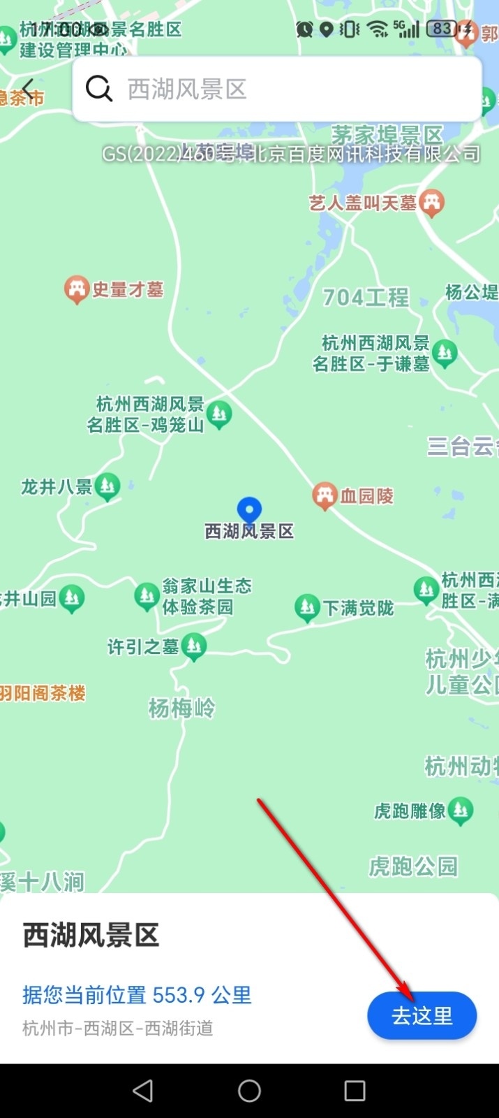 全景实时导航