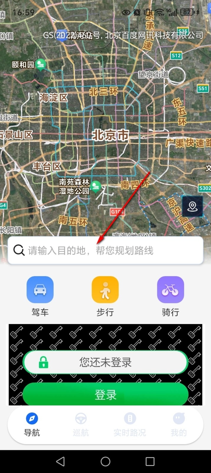 全景实时导航