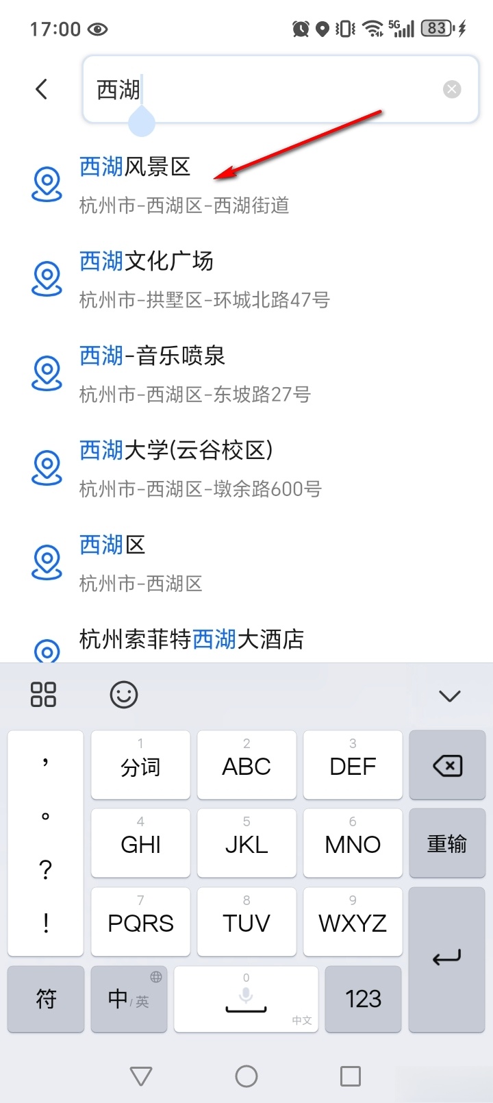 全景实时导航