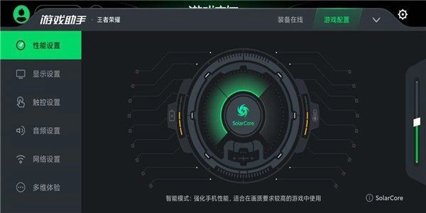 黑鲨游戏空间绿色版截图0