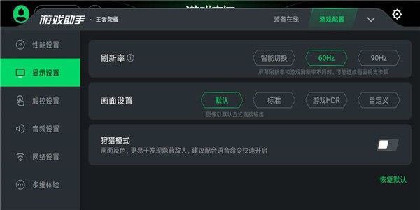 黑鲨游戏空间绿色版截图1