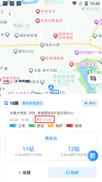 蚌埠公交手机