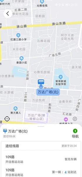蚌埠公交手机截图1