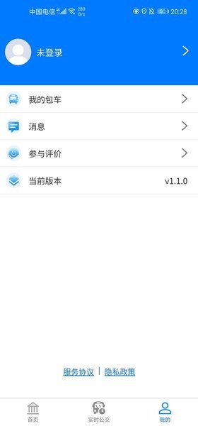 蚌埠公交手机截图2