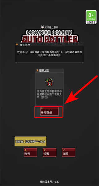 怪物自动精灵