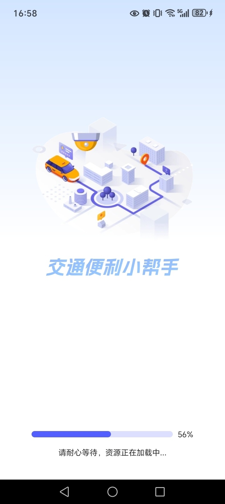 全景实时导航截图0